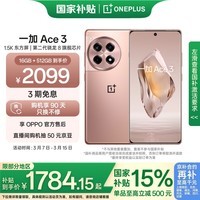 һ Ace 3 16GB+512GB ɳ ڶ 8 콢оƬ OPPO AIֻ Ҳ 5GϷֻ