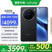 vivo X200 12GB+256GB ҹ Ҳ 9400 ˾ 5800mAh  AI ֻ