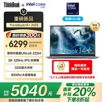 ThinkPadҲ20%ʼǱThinkBook14+ 2025ᱡ칫 ӢضUltra5 14.5Ӣ 32G 1T 3K