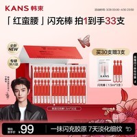 韩束闪充棒环肽胶原次抛精华液30支紧致抗皱化妆护肤品礼盒生日礼物女