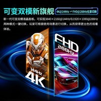 ̩̹ 27Ӣ 4K QDӵ-MiniLED 144Hz˫ģ288Hz HDR1000 DC ת 1ms羺ʾ P275MV-A