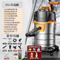 佳尼浦 CANESPUK工业商用吸尘器开荒装修美缝洗车酒店厂房保洁专用大吸力吸尘机 45L铜芯电机/多功能