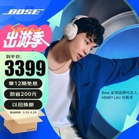 手慢无bose博士quietcomfort消噪耳机ultra晨雾白色3399元