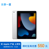 Apple/苹果 iPad(第9代)10.2英寸平板电脑2021年款(64GB Cellular版/MK613CH/A)银色 蜂窝网络