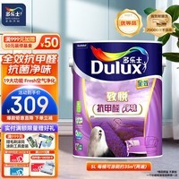 多乐士（Dulux）致悦全效抗甲醛净味内墙乳胶漆室内 防霉抗菌 油漆涂料墙面漆A743 5L单桶-不可调色