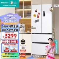 海信（Hisense）436小魔方全嵌入式冰箱一级能效四开门超薄零嵌法式冰箱无霜国补以旧换新BCD-436WNK1DPQ冠军冰箱