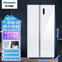 松下（Panasonic）对开门冰箱 632升大容量 家用一级能效 银离子除菌净味 变频 风冷无霜 速冻保鲜 NR-EW63WPA-W 白色玻璃面板