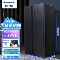 £Panasonic632ԿŴƵ˪˫һЧӾζNR-B631MS-BH 