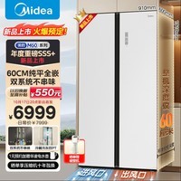 美的（Midea）m60系列643变频一级能效对开门双开门家用智能双系统风冷无霜净味超薄嵌入底部散热玻璃面板