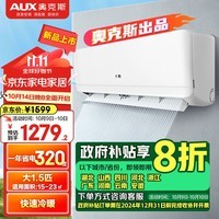 京灿空调 1.5匹 国补20% 奥克斯出品 新1级能效 快速冷暖 壁挂式空调挂机KFR-35GW/BpR3JDFW(B1)