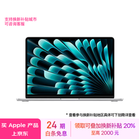 Apple/ƻ24ϢAIʼǱ/2024MacBookAir15ӢM3(8+10)16G256GɫZ1BR0002S