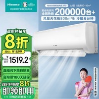 海信（Hisense）大1匹 易省电E370 大风量速冷热 AI省电自然风以旧换新新一级智能变频挂机空调KFR-26GW/E370-X1