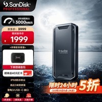 闪迪大师 PRO-G40 移动固态硬盘（PSSD）1TB 外置固态硬盘 雷电3 兼容USB3.2 Gen2 高速传输 IP68三防保护