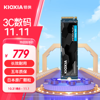 铠侠（Kioxia）2TB SSD固态硬盘 NVMe M.2接口 EXCERIA PLUS G3 SD10 系列（PCIe 4.0 产品）