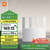 小米（MI）路由器BE3600 3600兆级WiFi7 4核高通芯片 4颗高性能独立放大器 IOT智能联动 可联网SU7