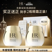 赫莲娜HR高光眼霜15ml礼盒抗皱紧致护肤品圣诞礼物送女友