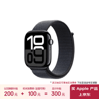 Apple/苹果 Watch Series 10 智能手表GPS款46毫米亮黑色铝金属表壳浓墨色回环式运动表带MX283CH/B