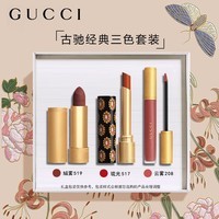 古驰gucci口红礼盒绒雾505哑光208化妆品套装生日礼物送女友 【经典三色礼盒】