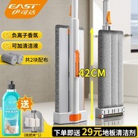 伊司达拖把免手洗家用一拖净拖地神器懒人42cm2块配布(送清洁剂+夹子）