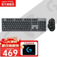 罗技（Logitech）G502 HERO有线键鼠 游戏鼠标 K845游戏机械键盘 电竞键鼠套装 G502HERO+K845机械键盘（青轴）