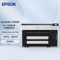 爱普生（EPSON）SC-T5680D 36英寸A0+ 大幅面彩色喷墨绘图仪 工程打印机 写真机 六色墨仓（双纸轴）上门安装