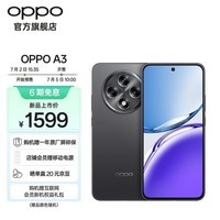 OPPO A3 5G【新品上市】耐用战神直屏版 双面抗摔耐磨 满级生活防水 OLED超亮阳光屏 AI手机 静海黑 12GB+256GB