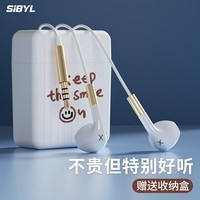 Sibyl 耳机有线半入耳式降噪通话K歌女生手机电脑通用华为小米vivo oppo皓月白丨三键线控丨送收纳盒