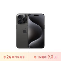 Apple/苹果【24期免息】 iPhone 15 Pro (A3104) 128GB 黑色钛金属 支持移动联通电信5G 双卡双待手机