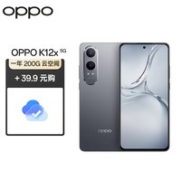 OPPO K12x 80W超级闪充 5500mAh超大电池  直屏智能5G手机 8GB+256GB 钛空灰【一年200G云服务套装】