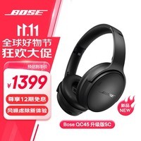 Bose QuietComfort 45 无线消噪蓝牙耳机头戴式主动降噪耳机 QC45 动态音质均衡 QC45升级款SC-经典黑