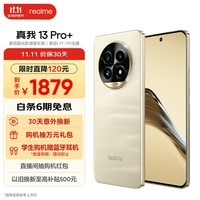 realme真我13 Pro+ 12GB+256GB 莫奈金 索尼超光影潜望长焦 索尼LYT-701主摄 5G游戏智能学生拍照手机