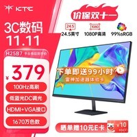 KTC 24.5英寸 FHD 100Hz IPS高清屏 爱眼低蓝光不闪屏 可壁挂广色域HDMI+VGA 办公轻电竞显示器H25B7