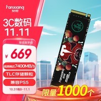 梵想（FANXIANG）2TB SSD固态硬盘 M.2接口NVMe协议PCIe 4.0x4 TLC颗粒 电脑PS5游戏扩展盘适配黑神话悟空 S790