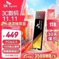 SK HYNIX海力士P31 1TB SSD固态硬盘 M.2接口(NVMe协议 PCIe3.0*4) 电脑台式机笔记本硬盘中端旗舰