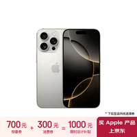 Apple/苹果 iPhone 16 Pro（A3294）128GB 原色钛金属 支持移动联通电信5G 双卡双待手机