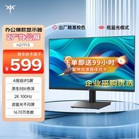 KTC 27英寸2K 100Hz IPS高清屏 爱眼 低蓝光不闪屏 可壁挂 广色域 HDMI+DP 办公轻电竞 显示器 H27T13