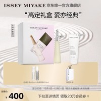 ISSEY MIYAKE三宅一生一生之水女士香水25ml礼盒圣诞礼物