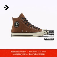 匡威（Converse）官方 1970S男女高帮复古翻毛皮运动鞋棕色169337C 169337C/褐色 42