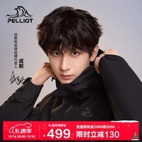 伯希和（Pelliot）[成毅同款]山野2.0冲锋衣男女三合一外套冬季夹克11340105黑L