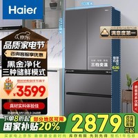海尔（Haier）468升多门四开门法式电冰箱家用风冷无霜一级能效变频官方正品家电国家补贴20%BCD-468WGHFD5DSMU1