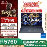 Y7000 羺ϷʼǱԿi7-13650HX 24G 512G RTX4060 144Hz羺 /20%