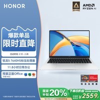 荣耀HONOR X16轻薄本AMD锐龙5 7640HS标压处理器促销