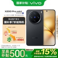 vivo X200 Pro mini 16GB+1TB  Ҳ ˾ ֻ ƶԼ