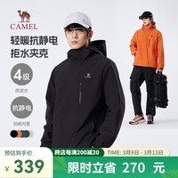 骆驼夹克男外套防泼2024秋冬款户外旅行服徒步登山服男城市轻户外 幻影黑 男女同款 S
