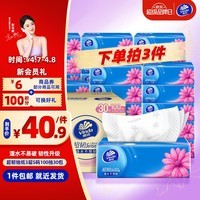 维达(Vinda)抽纸 超韧韧性升级3层真S码 纸巾卫生纸餐巾纸面巾纸 湿水不易破 品质升级 3层 100抽*30包 整箱装