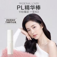 恋火（Passional Lover）PL植萃盈润精华棒9g（绒绒限定版）