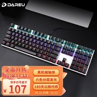 达尔优（dareu）EK815机械合金版机械键盘 有线键盘 游戏键盘 多键无冲 吃鸡电脑 办公键盘 混光黑银茶轴
