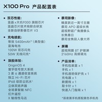 vivo X100 Pro 蔡司APO超级长焦 蓝晶×天玑9300 5400mAh蓝海电池 自研芯片V3 手机 白月光 16GB+512GB