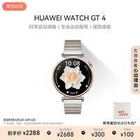 华为WATCH GT4华为手表智能手表呼吸健康研究心律失常提示华为手表皓月银