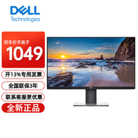 戴尔（DELL） P2319H 23英寸微边框全面屏旋转升降广视角IPS屏护眼不闪滤蓝光电脑显示器